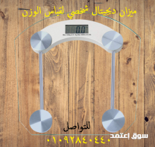 ميزان ديجيتال شخصي لقياس الوزن