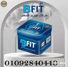 كبسولات بي فيت  b-fit للتخسيس