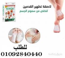 لاصقه تخفيف التوتر وتحسين الدورة الدموية.