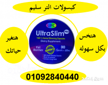 تساعد كبسولات الترا سليم للتخسيس على خسارة الوزن بشكل صحي وآمن.