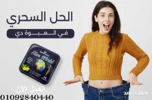 كبسولات سليم ورلد لانقاص الوزن  بشكل سريع