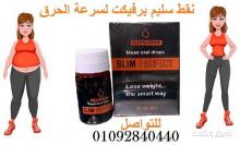سليم بريفكت  لسد شهية الجسم