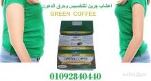 احصلي علي جسم مثالي مع اعشاب جرين كوفي