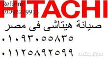 خدمة عملاء صيانة هيتاشي بيفرلي هيلز 01125892599 رقم الادارة 0235682820
