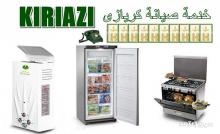 صيانه تلاجات كريازي مركز الشهداء المنوفيه 01060037840