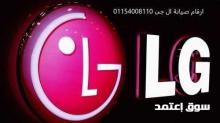 ارقام خدمة عملاء LG الرحاب 01060037840 رقم الادارة 0235710008