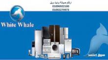 عنوان صيانة غسالات وايت ويل الحوامدية 01096922100