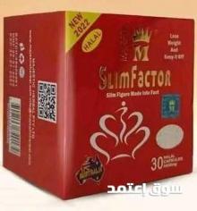 سليم فاكتور للتخسيس Slim Factor